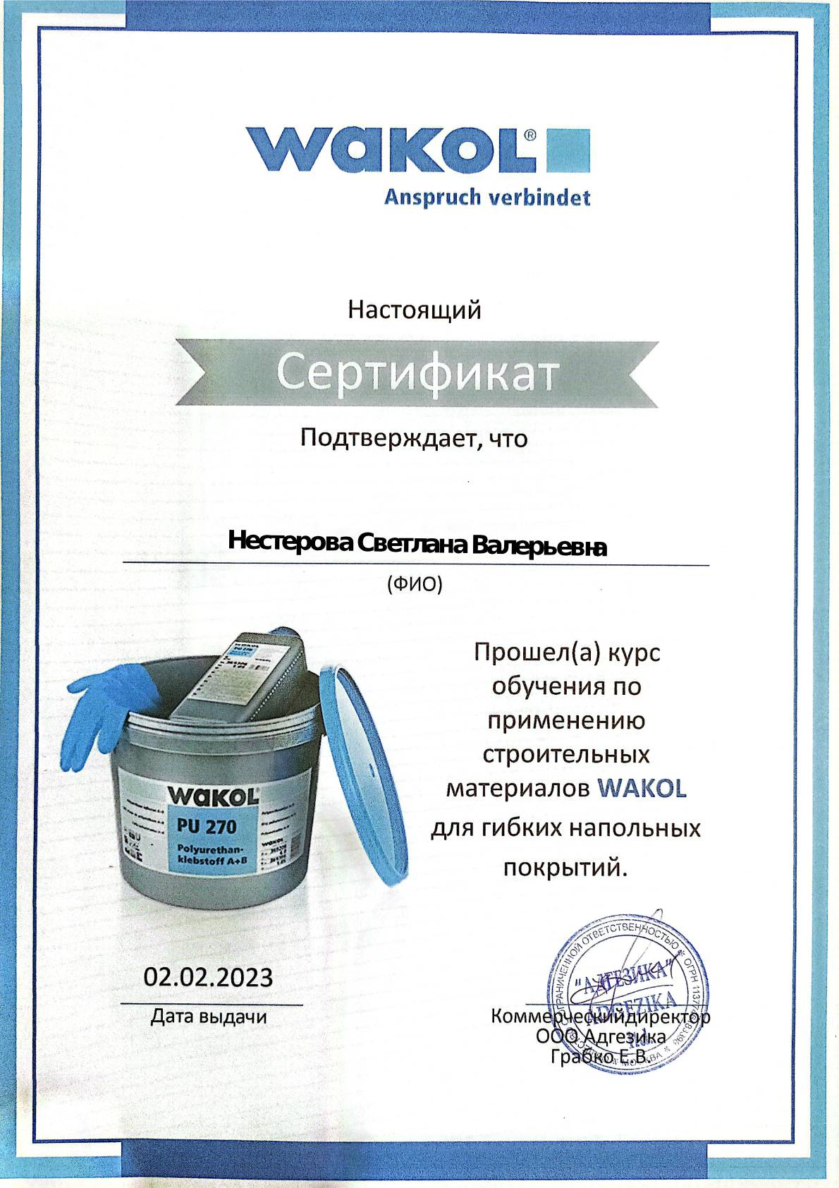 Сертификат Wakol